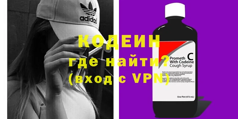 Кодеин Purple Drank  Кудымкар 